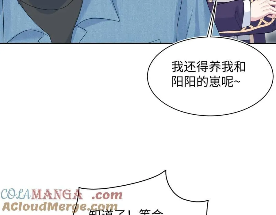 431 开始养娃咯 第70页