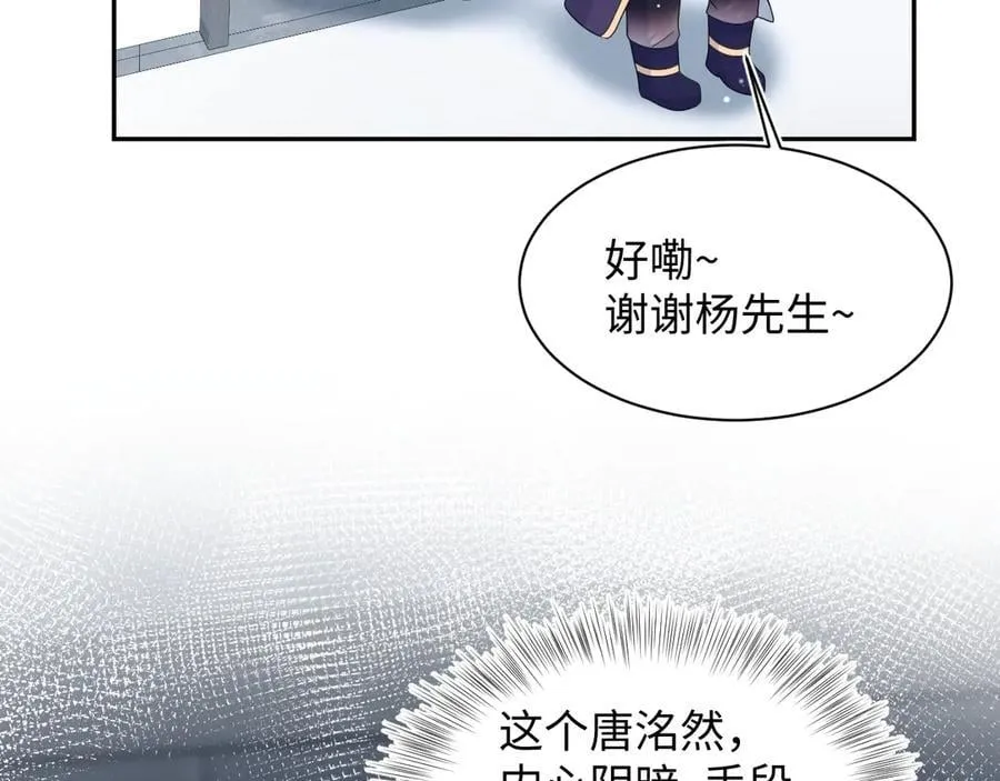 431 开始养娃咯 第72页