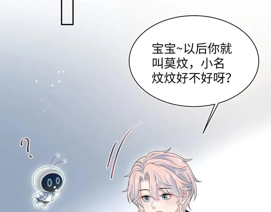 431 开始养娃咯 第77页