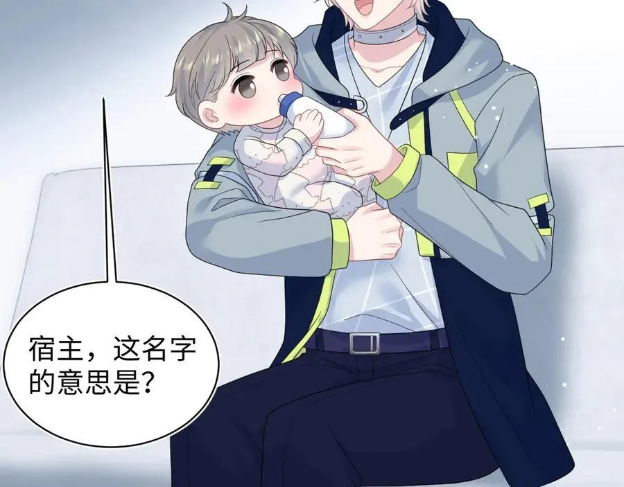 431 开始养娃咯 第78页