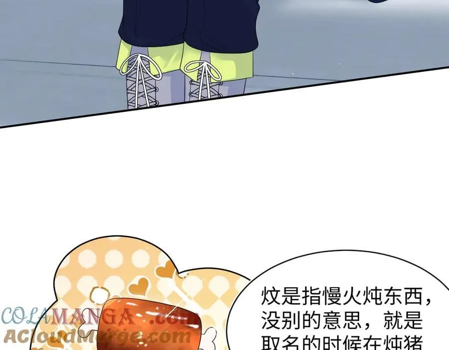 431 开始养娃咯 第79页