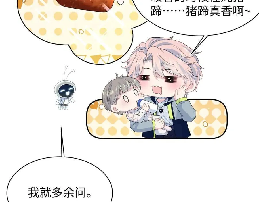 431 开始养娃咯 第80页