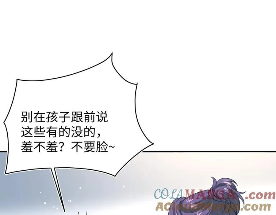 431 开始养娃咯 第85页