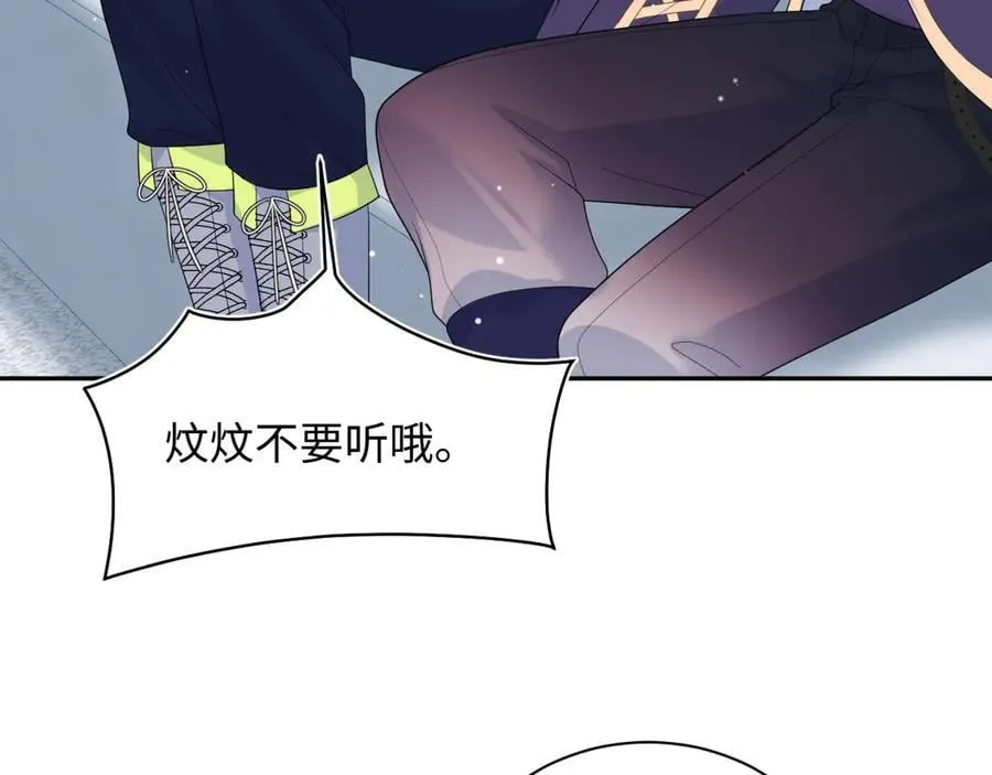 431 开始养娃咯 第87页