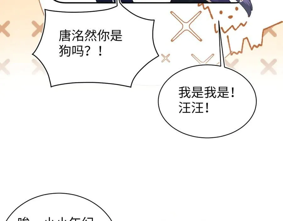 431 开始养娃咯 第89页