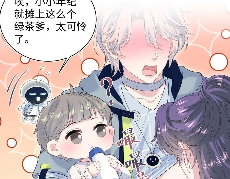 431 开始养娃咯 第90页