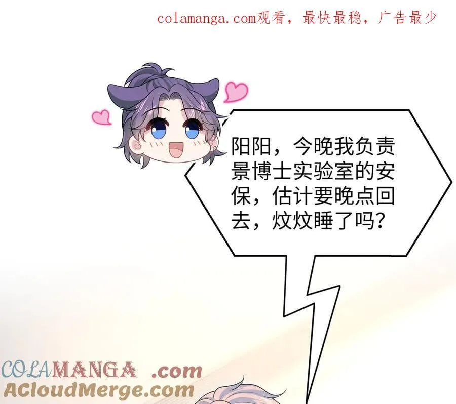 432 危！神秘人来访 第1页