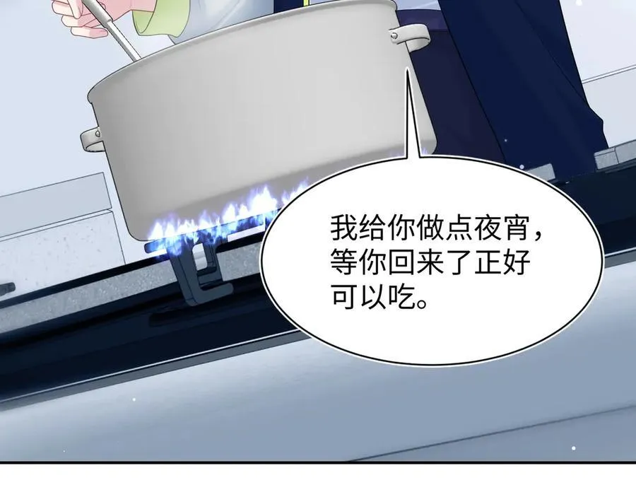 432 危！神秘人来访 第3页