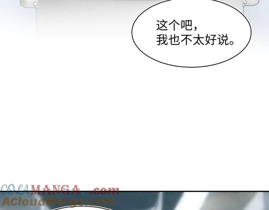 432 危！神秘人来访 第9页