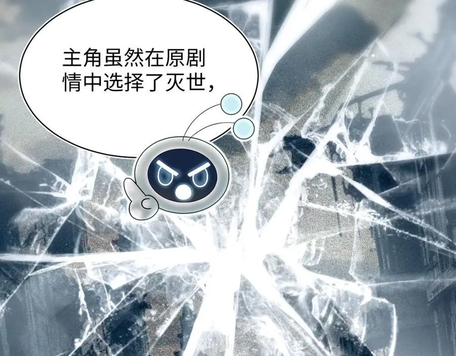 432 危！神秘人来访 第10页