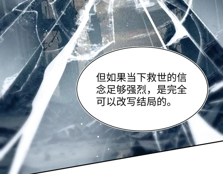432 危！神秘人来访 第11页