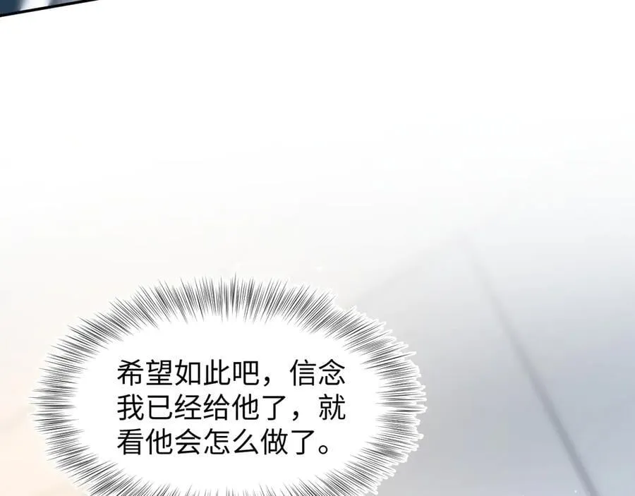 432 危！神秘人来访 第12页