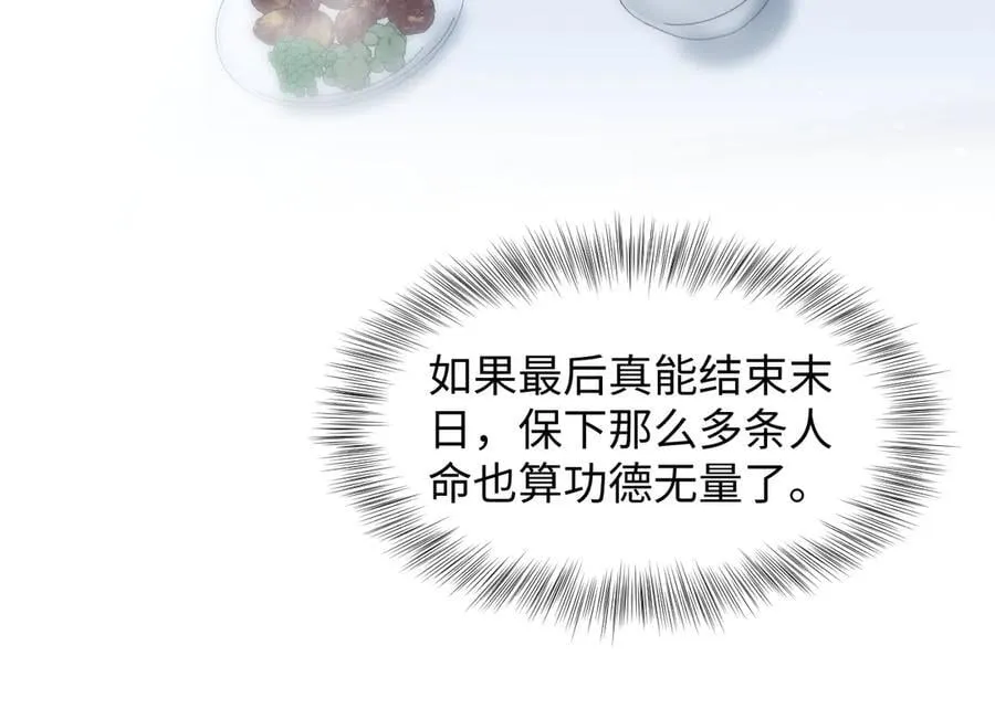 432 危！神秘人来访 第15页