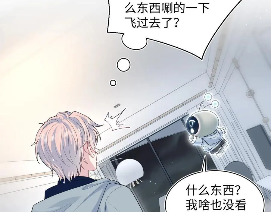 432 危！神秘人来访 第19页