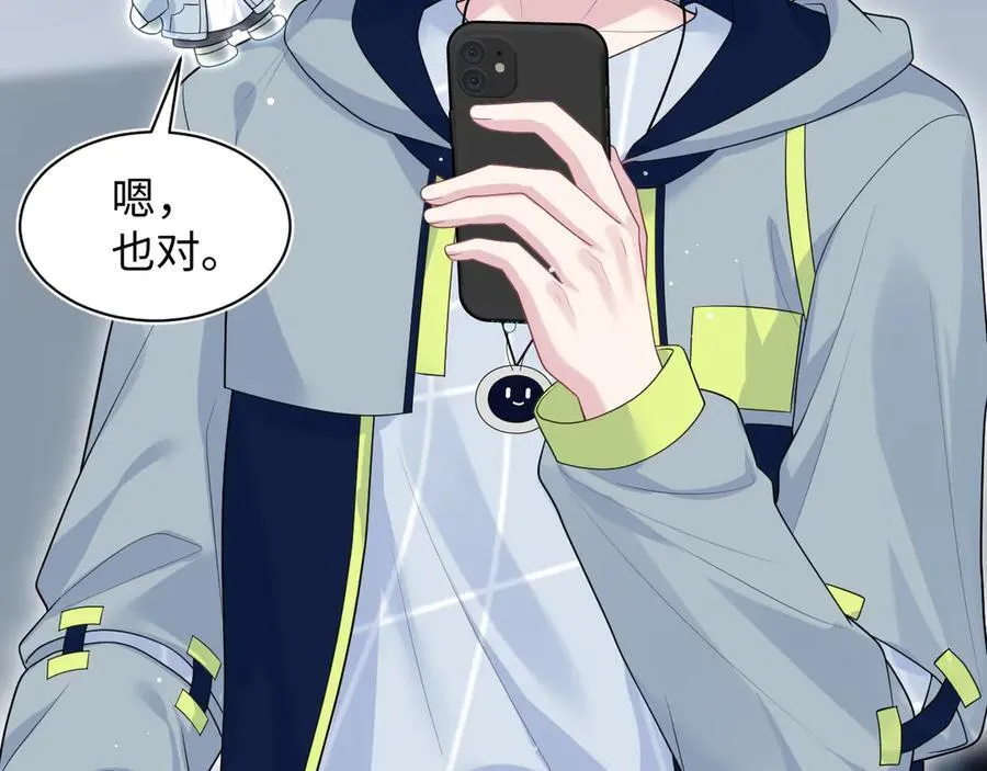 432 危！神秘人来访 第23页