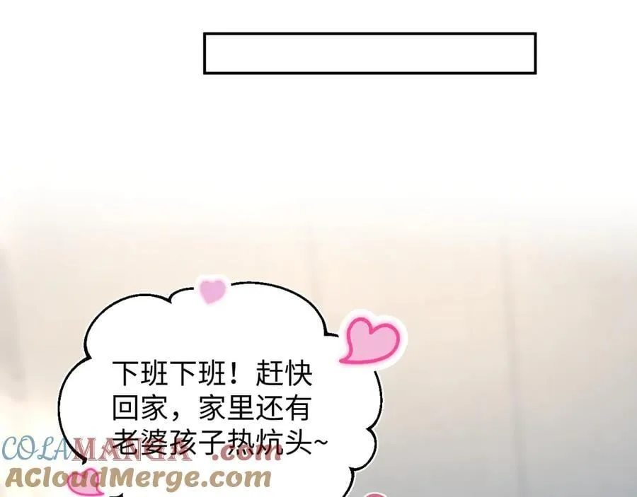 432 危！神秘人来访 第25页