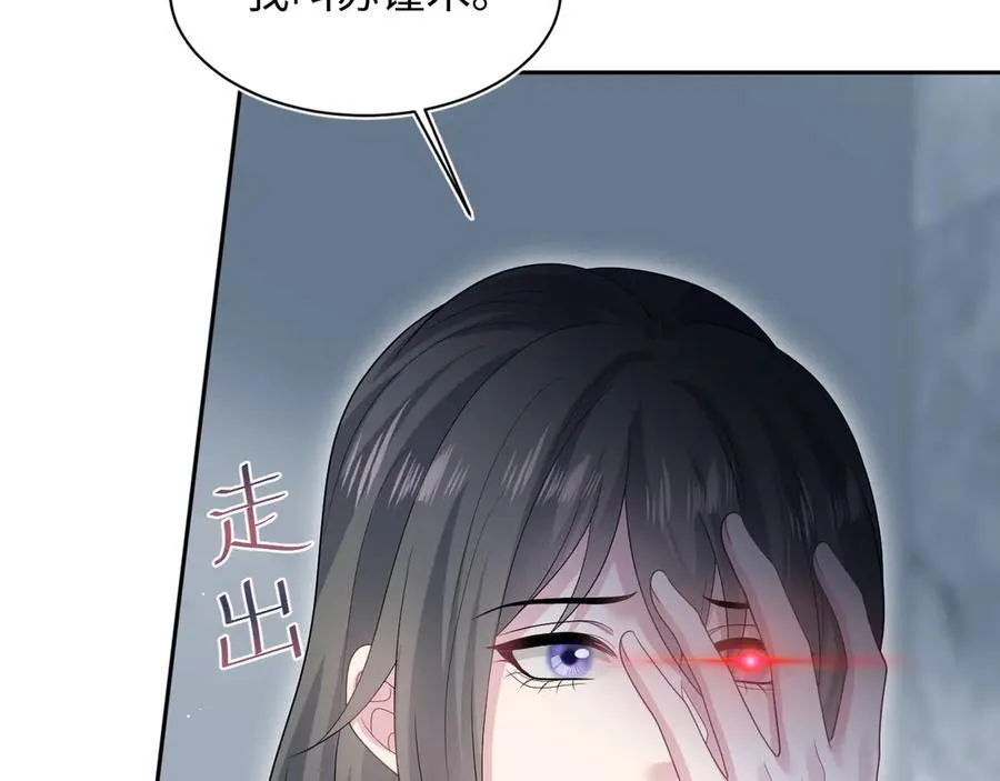 432 危！神秘人来访 第42页