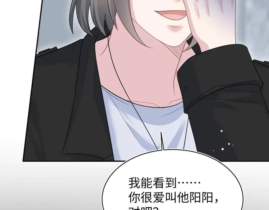432 危！神秘人来访 第43页