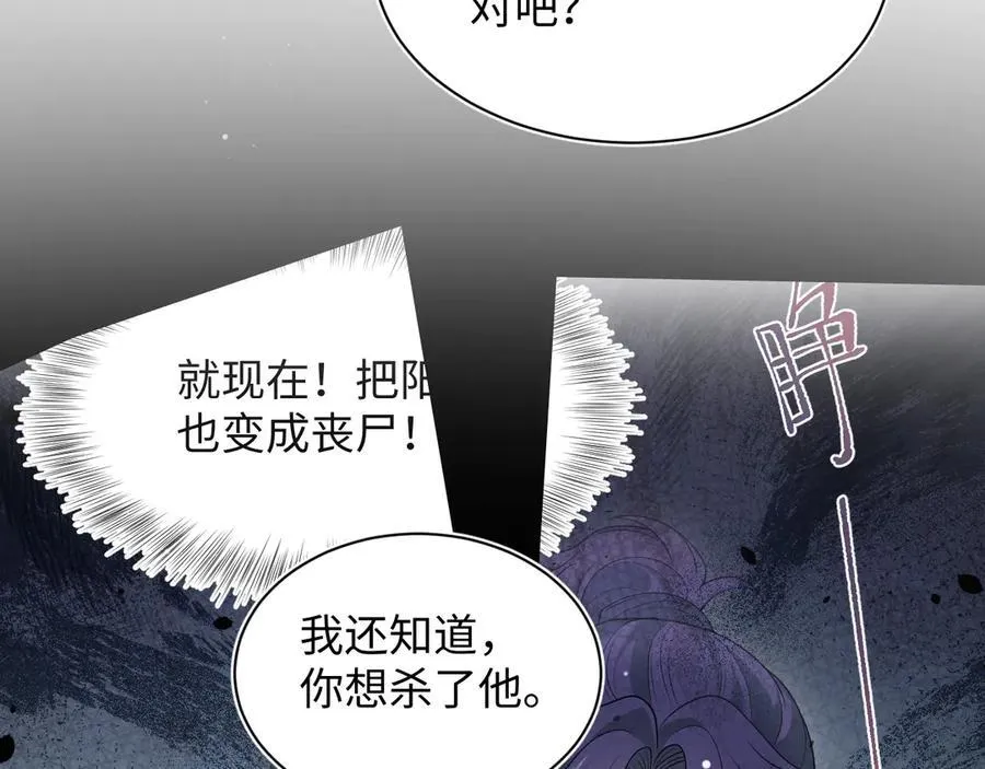 432 危！神秘人来访 第44页