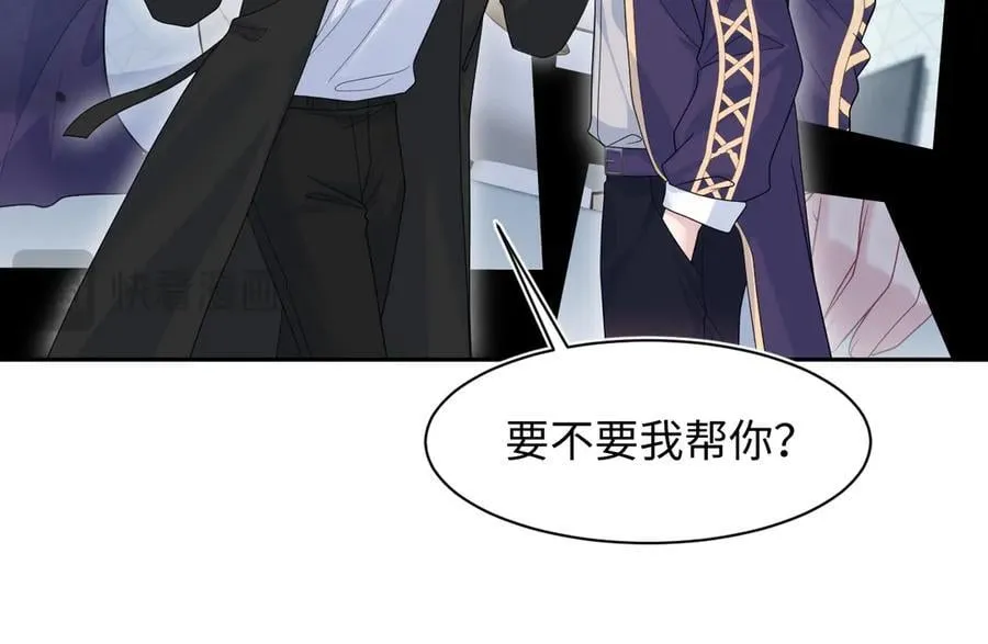 432 危！神秘人来访 第46页