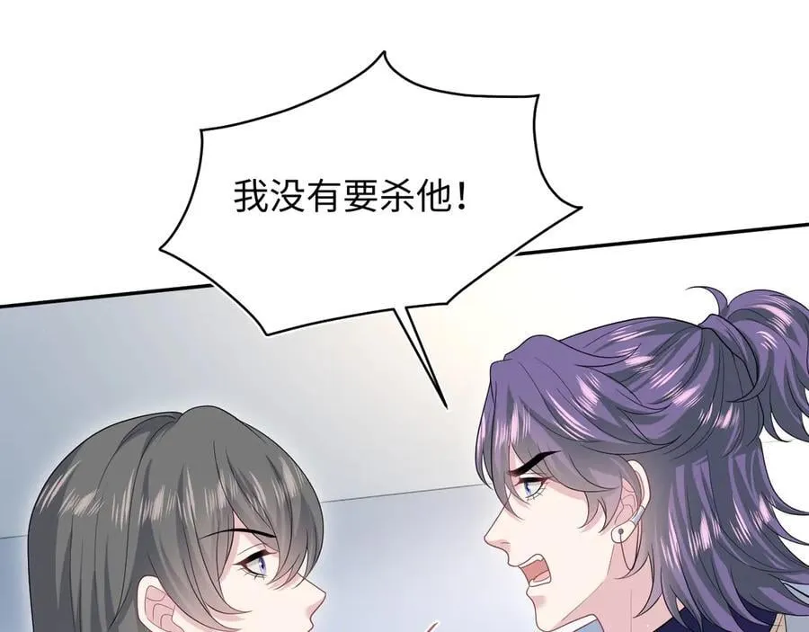 432 危！神秘人来访 第47页
