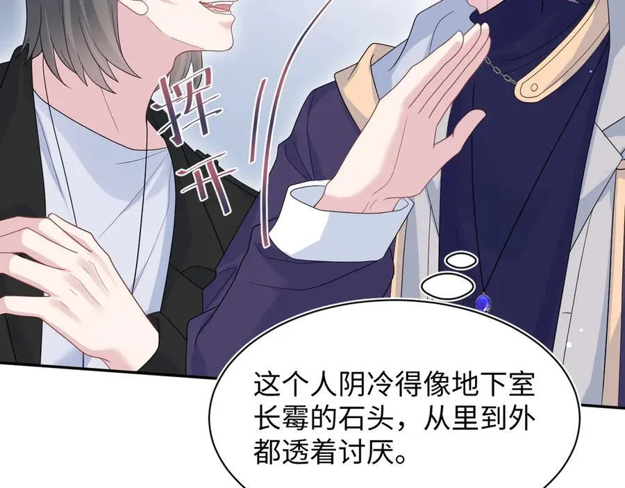 432 危！神秘人来访 第48页