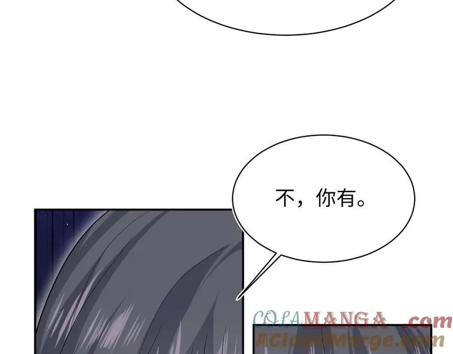 432 危！神秘人来访 第49页