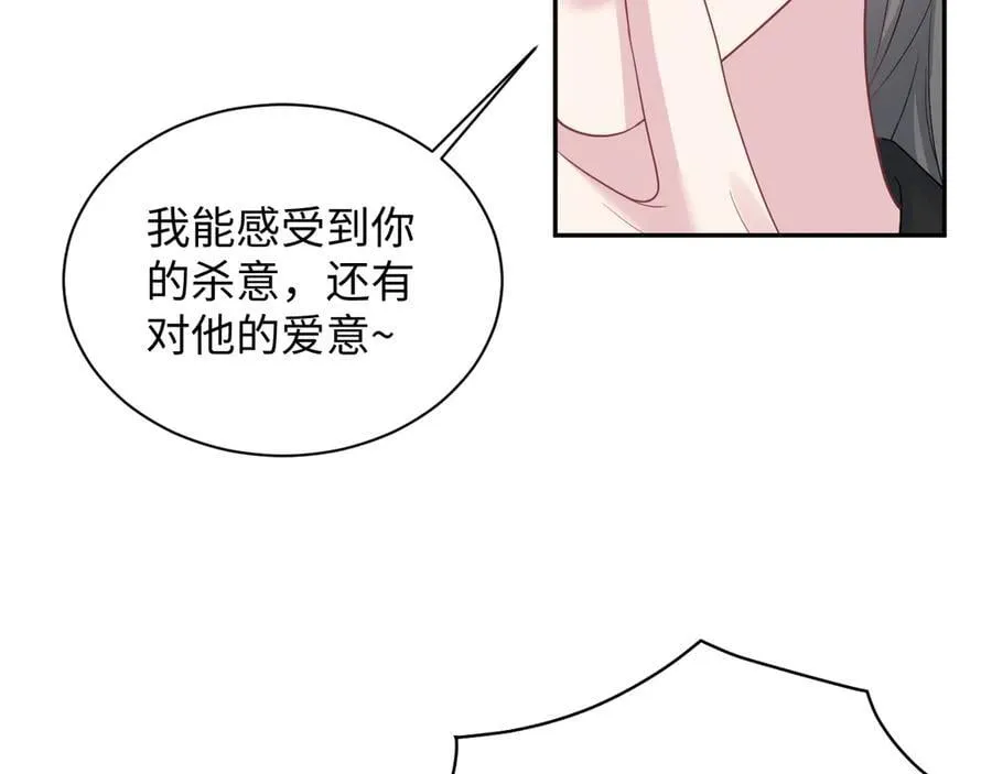 432 危！神秘人来访 第51页