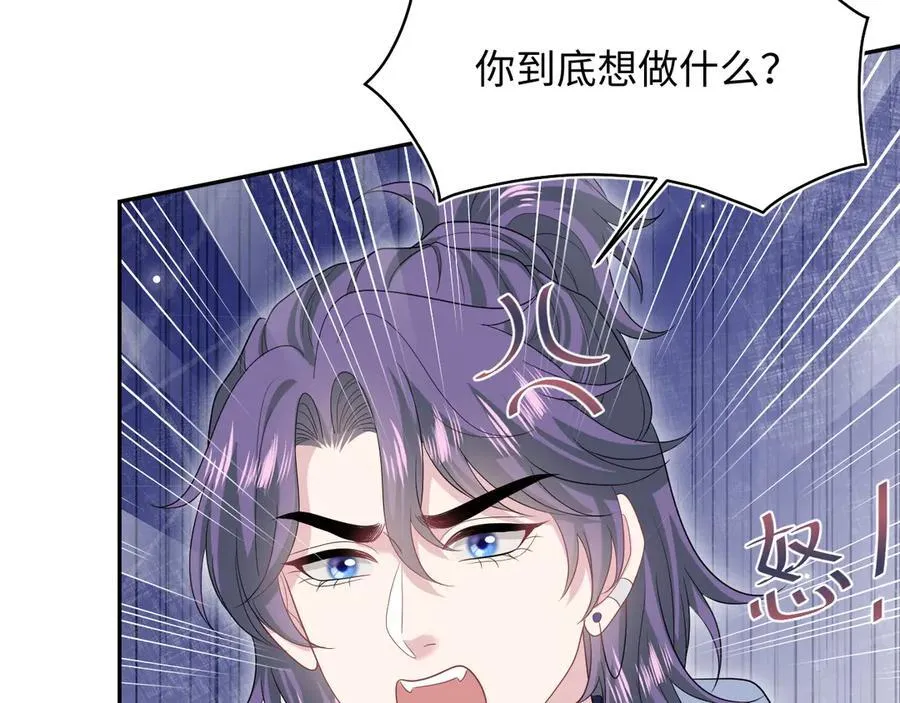 432 危！神秘人来访 第52页