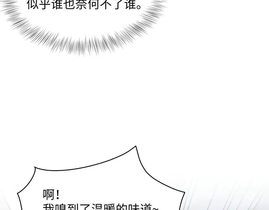 432 危！神秘人来访 第54页