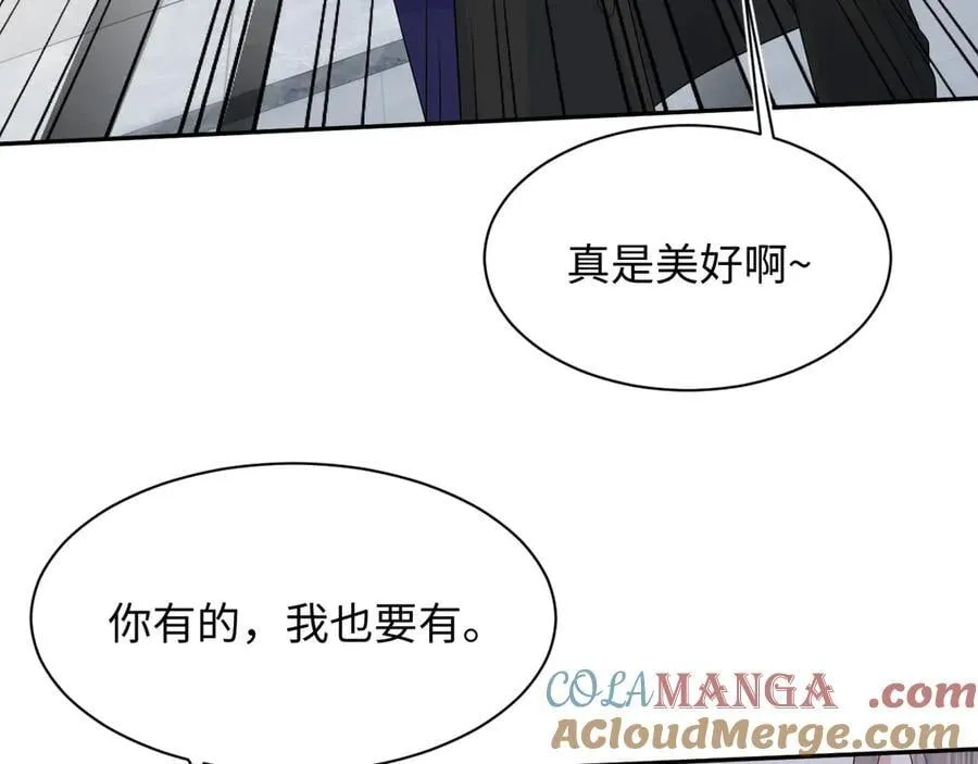 432 危！神秘人来访 第57页