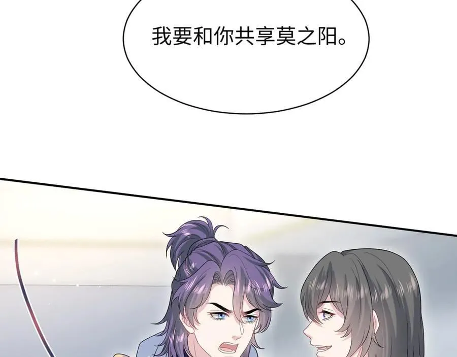 432 危！神秘人来访 第59页