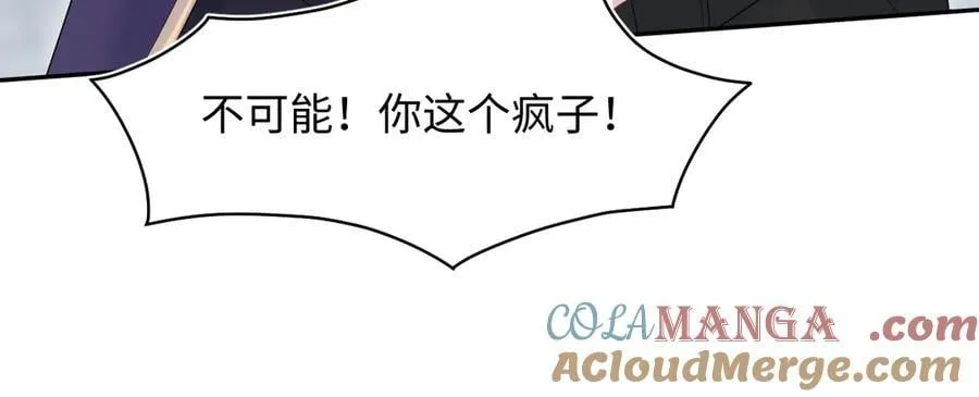 432 危！神秘人来访 第61页