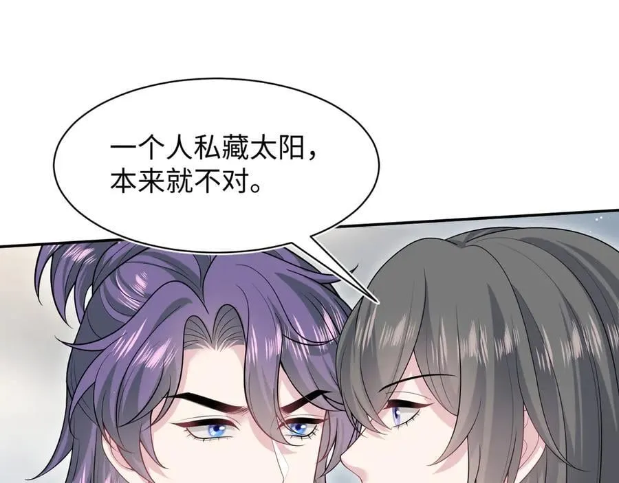 432 危！神秘人来访 第62页