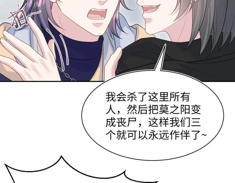 432 危！神秘人来访 第63页