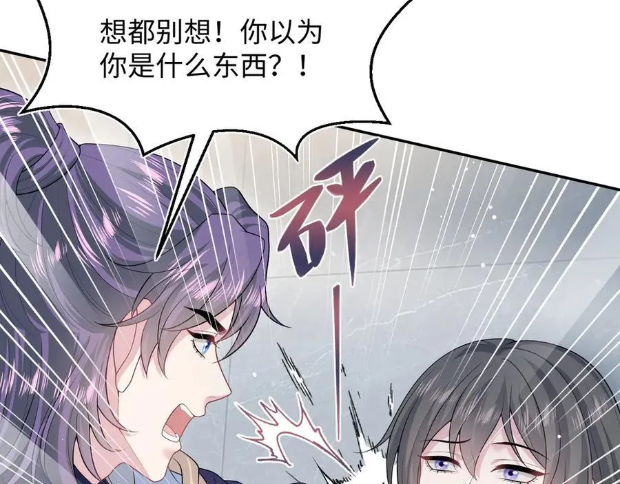 432 危！神秘人来访 第64页