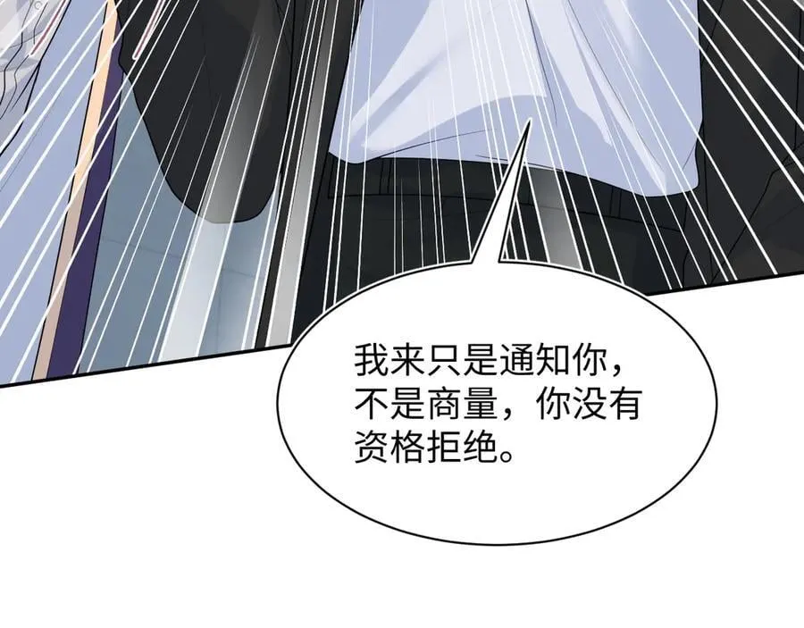 432 危！神秘人来访 第66页