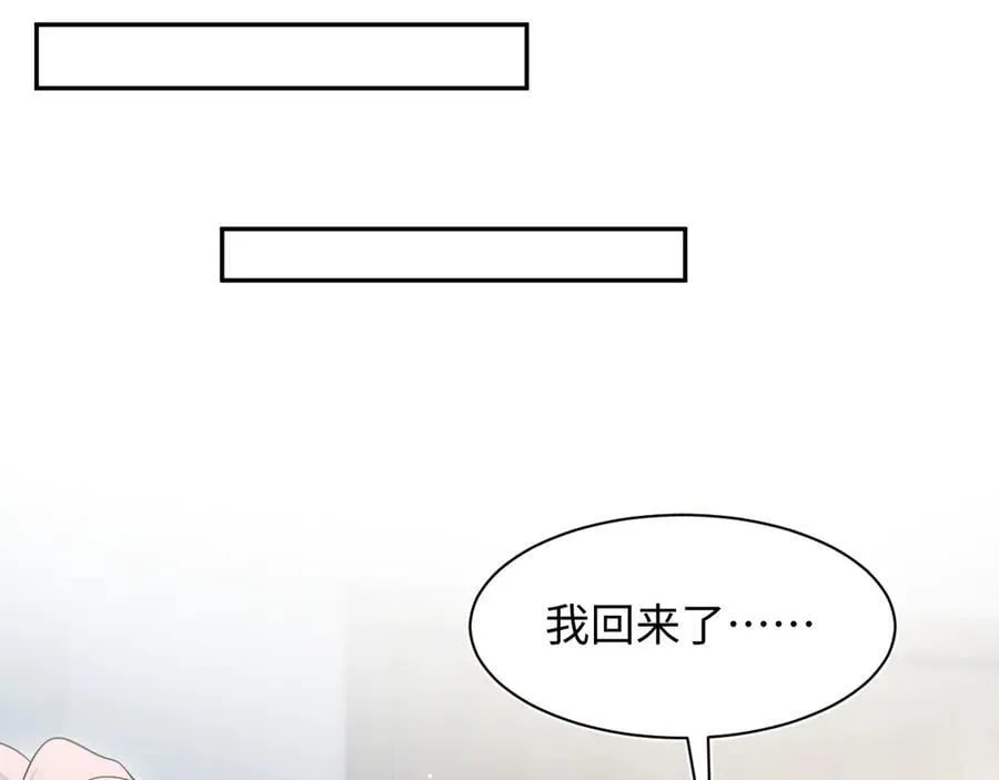432 危！神秘人来访 第67页