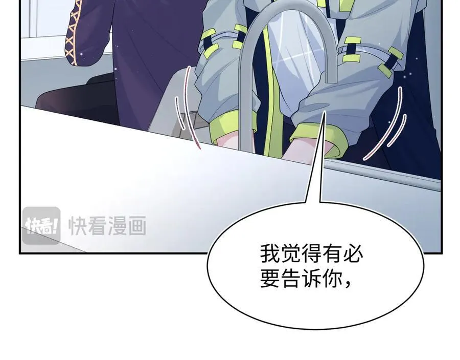 432 危！神秘人来访 第76页