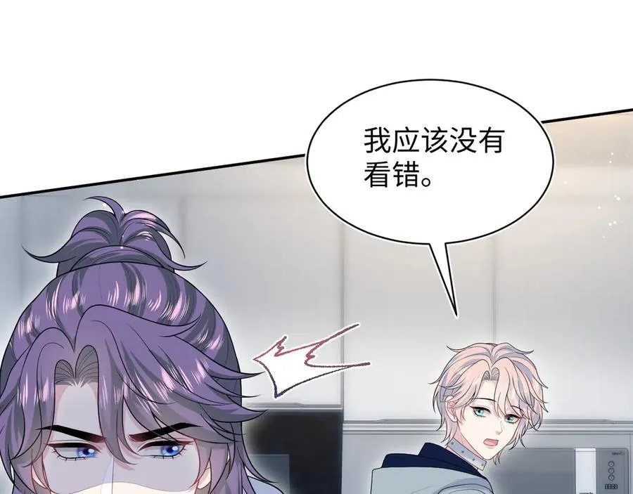 432 危！神秘人来访 第78页