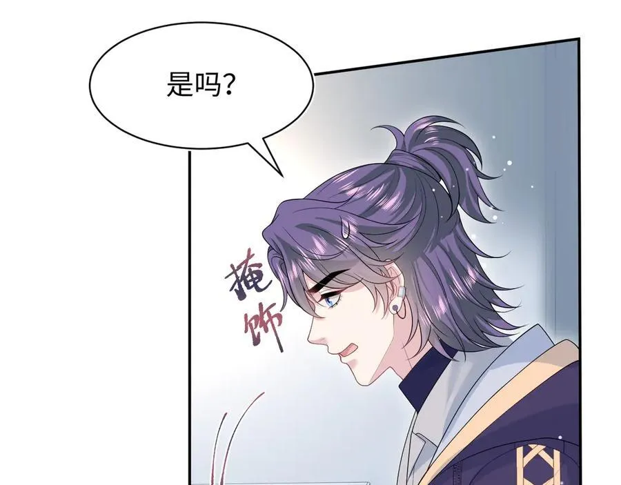 432 危！神秘人来访 第80页