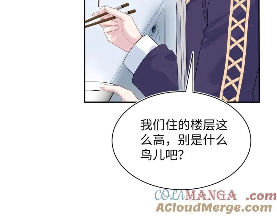 432 危！神秘人来访 第81页