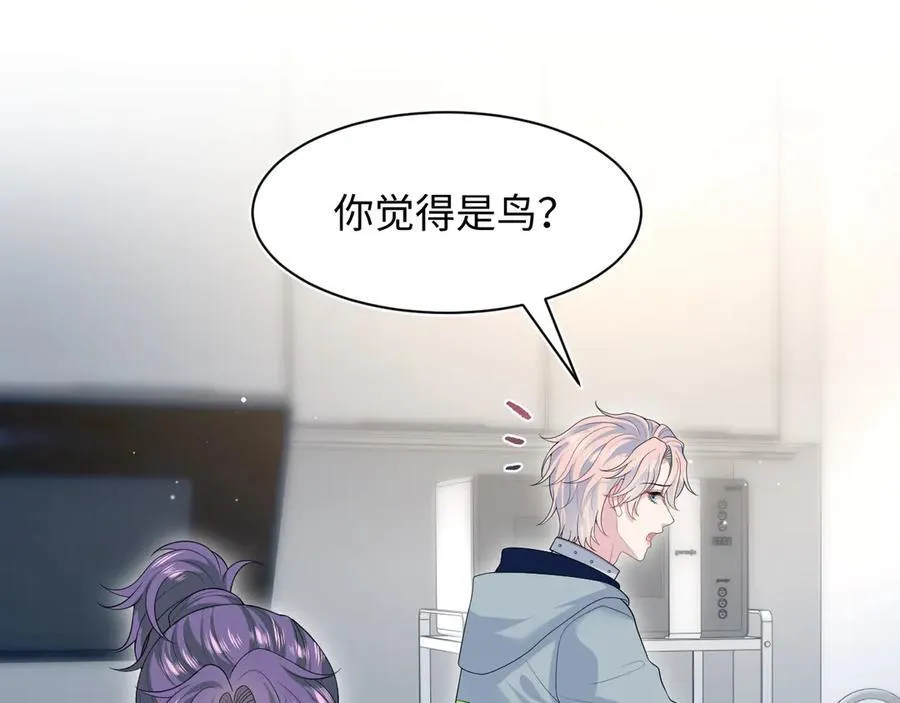 432 危！神秘人来访 第82页