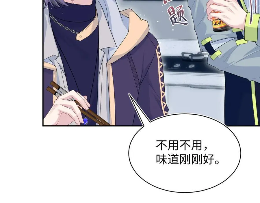 432 危！神秘人来访 第86页