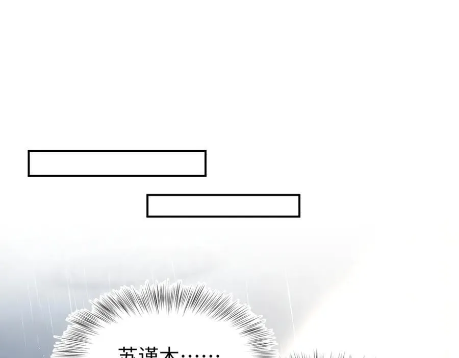 432 危！神秘人来访 第90页