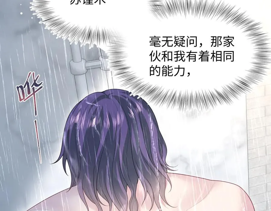 432 危！神秘人来访 第91页