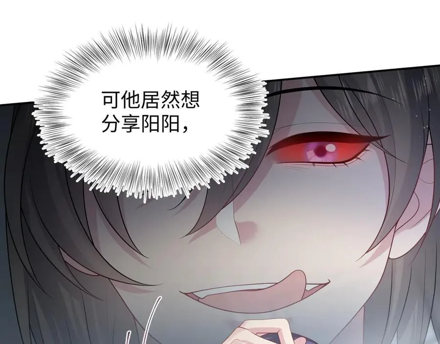 432 危！神秘人来访 第94页