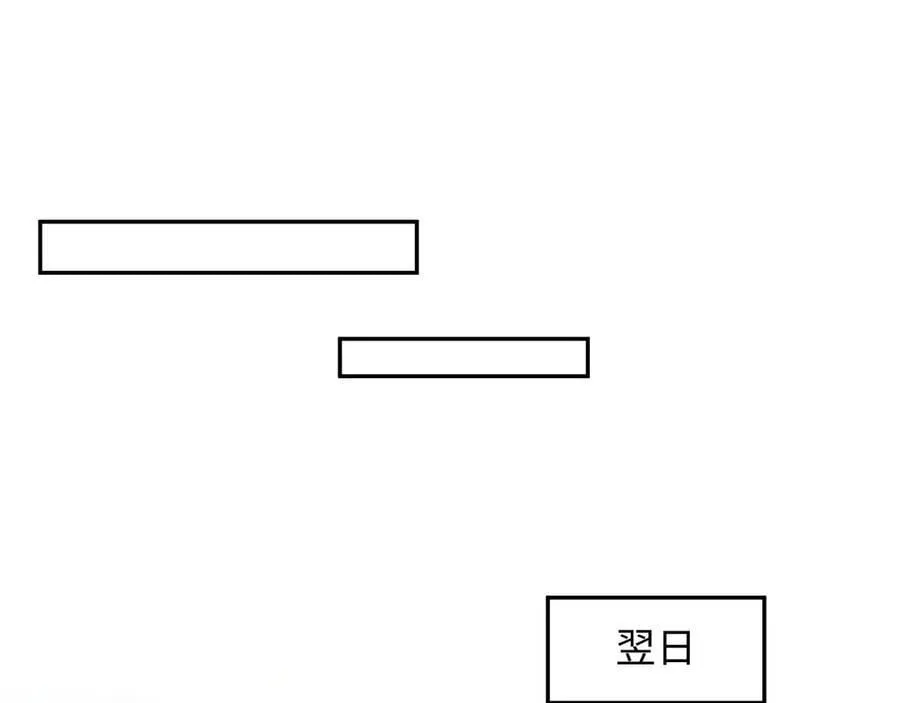 432 危！神秘人来访 第99页