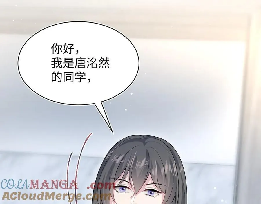 432 危！神秘人来访 第105页