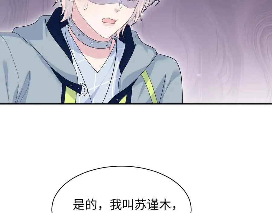 432 危！神秘人来访 第111页